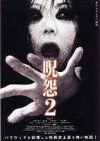 《咒怨2》电影完整版免费在线观看_高清播放