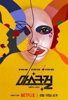 电视剧《假面女郎》第01集-在线观看