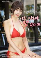 初中女儿被养父欺负的电影