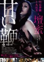 《甜蜜》电视剧全集完整版观看在线免费高清