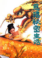 慈禧十八春