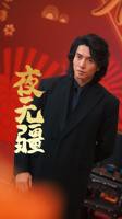 夜无疆 高清免费在线观看完整版
