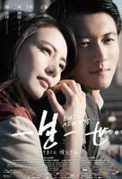 《一生一世(2026)》电视剧国语全集免费观看在线完整版