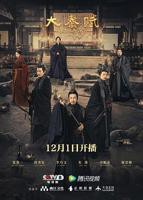 《大秦赋》高清完整版免费在线观看-电视剧全集
