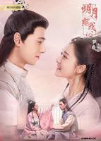 《明月照我心》第01集正片免费在线观看汉语普通话