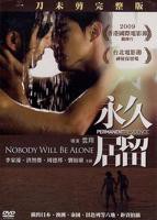《永久居留》电影在线完整版全集免费高清观看