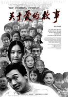 《爱的故事》电影全集免费在线观看完整版