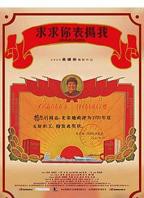大陆《求求你,表扬我》HD国语在线观看免费高清完整版