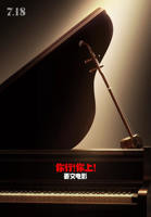 《你行!你上!》电影高清全集高清免费在线完整版观看