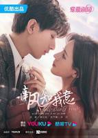 《南风知我意》第01集完整版免费在线观看_大陆剧
