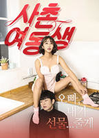 《我的表妹》全集高清在线观看_我的表妹免费观看_我的表妹迅雷下载