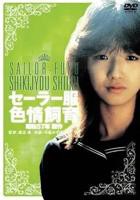水手心事1992