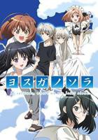 缘之空高清在线观看01集免费版