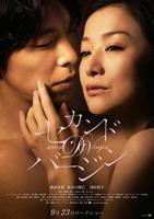 第二处女免费在线观看完整版