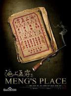 《海上孟府》电视剧免费在线观看第01集-高清完整版