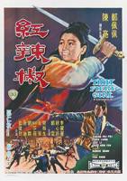 《红辣椒》意大利电影