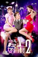 爱上女蒲团21080P免费在线播放_电影_