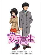 《我太太是高中生第01集》免费观看-动漫全集-高清完整版[1]-