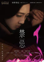 《禁忌2014》高清主题伦理免费观看