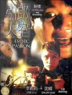 电影《引郎入室》正片在线观看,高清完整版中国香港