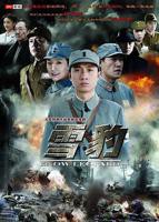电视剧《雪豹1》免费在线观看高清完整版