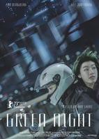 《绿夜2023》电影HD云播资源在线免费观看完整版