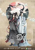 在线播放魔道祖师第二季第01集-高清资源