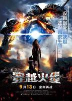《穿越火线》电视剧全集在线观看_免费播放