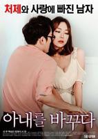 《我的妻子的姐姐21》无删减在线免费播放_经典片-